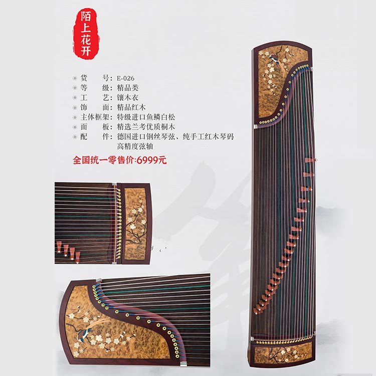 E-025 凭兰秋思图2