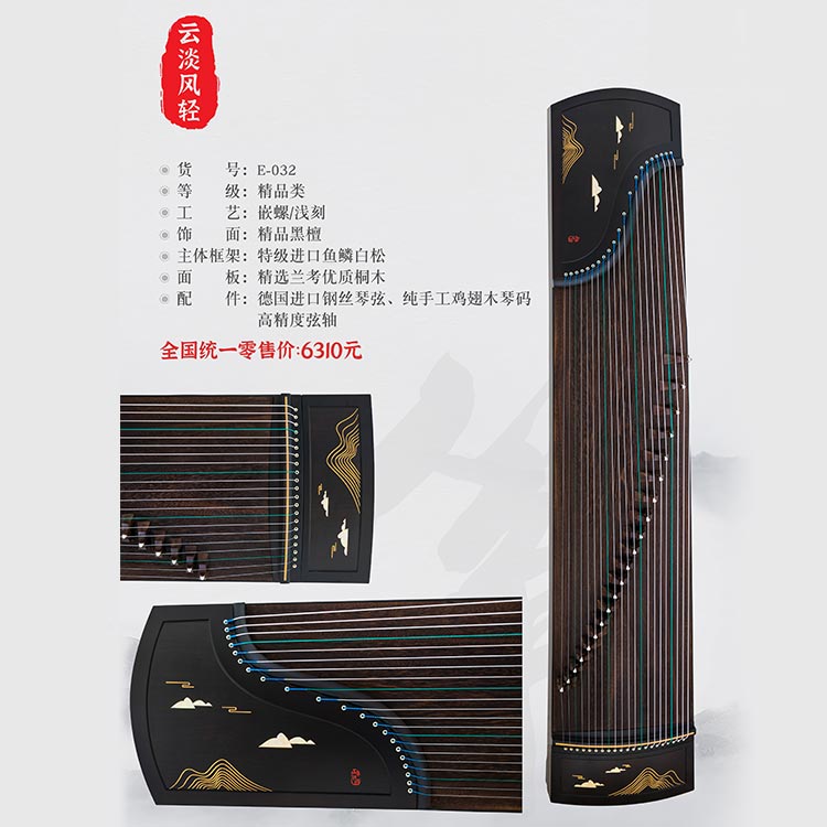 E-031 乘风破浪图2