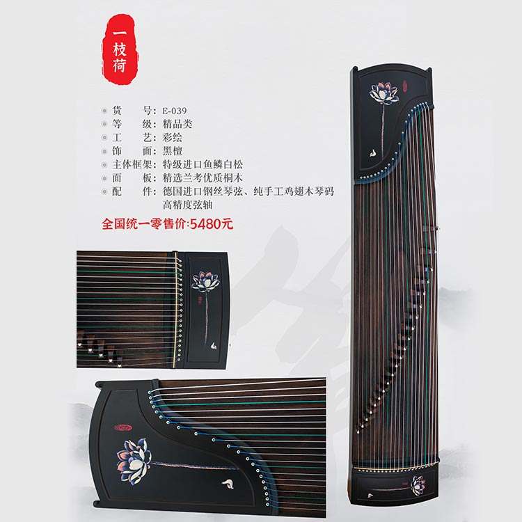 J-037 峄阳孤桐图2