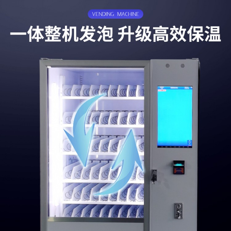 21.5寸自动售卖机图3