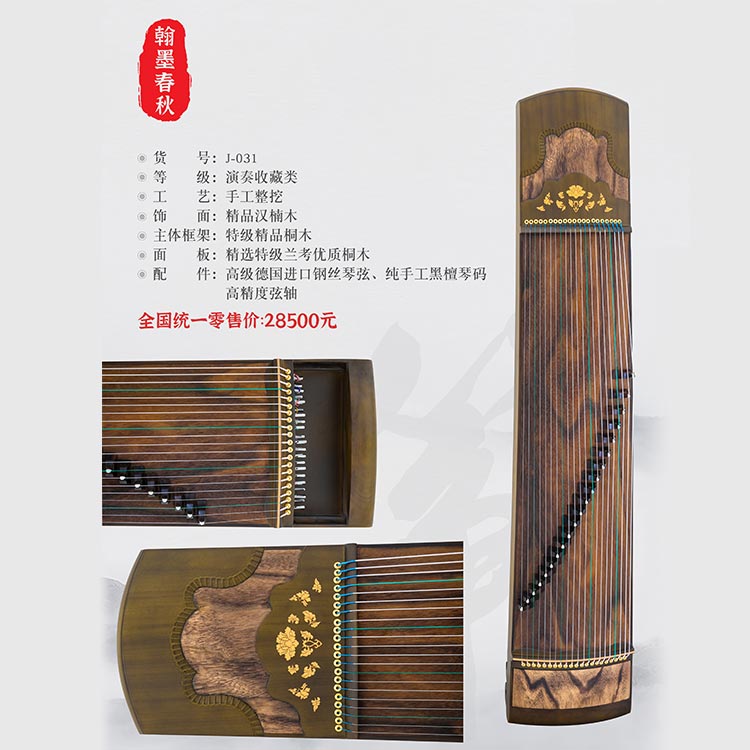 J-060 泠泠之音图3