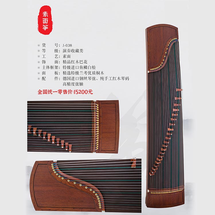 J-031 翰墨春秋图2