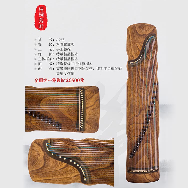 J-031 翰墨春秋图3