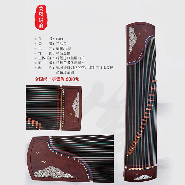 J-053 枯桐落叶图3