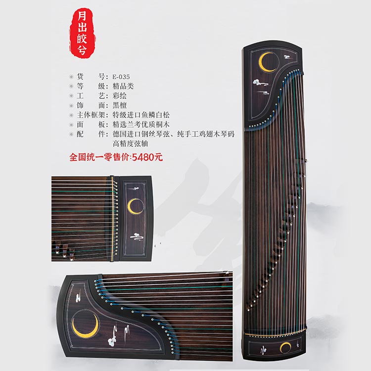 E-024 晚荷映潭图3