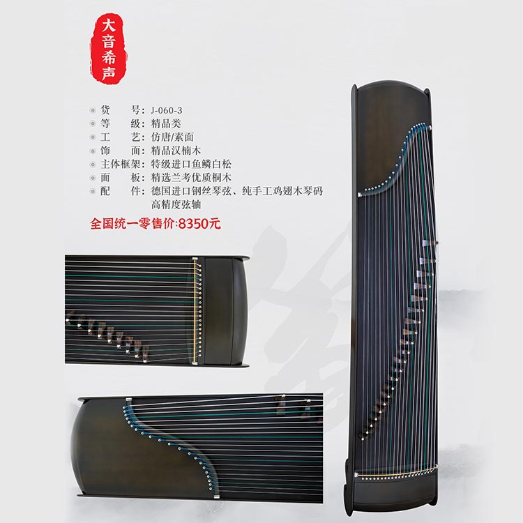 J-044 流响疏桐图2