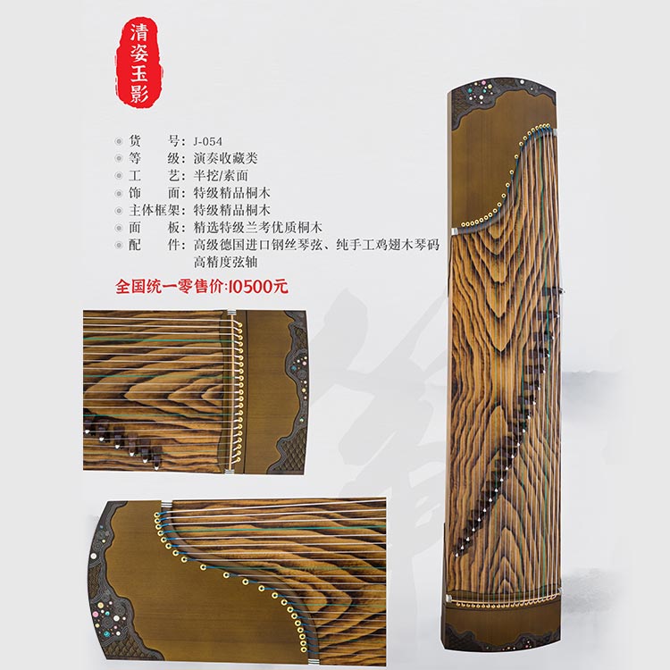 J-044 流响疏桐图3