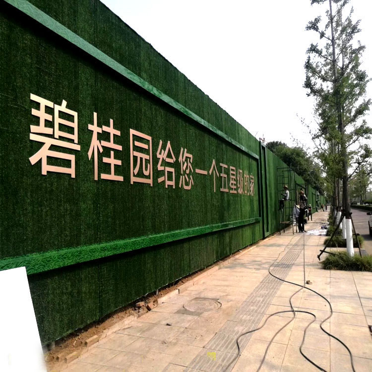 围挡草坪价格图3