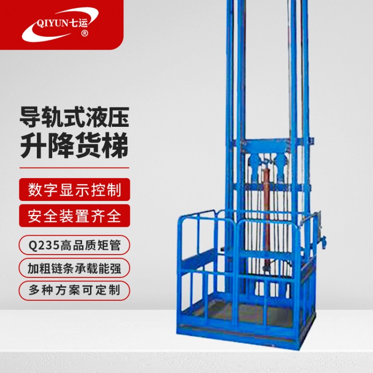 现货导轨式升降平台 厂房链条电动升降货梯固定液压升降平台图2