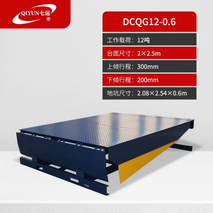 定制固定式液压登车桥 加工登车平台集装箱过桥装卸货升降机图2