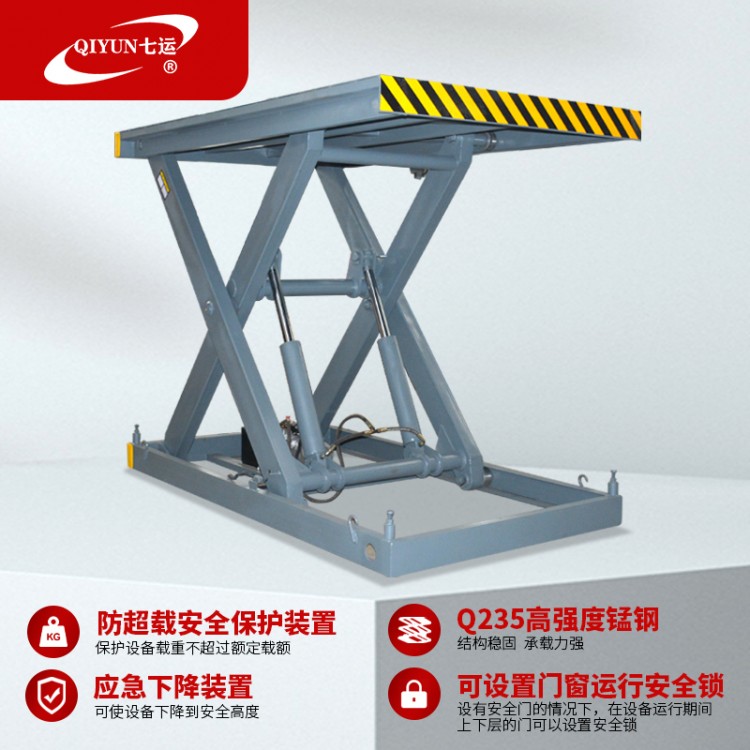 固定剪叉式升降平台 电动升降货梯固定剪叉式电动液压装卸货货梯图2