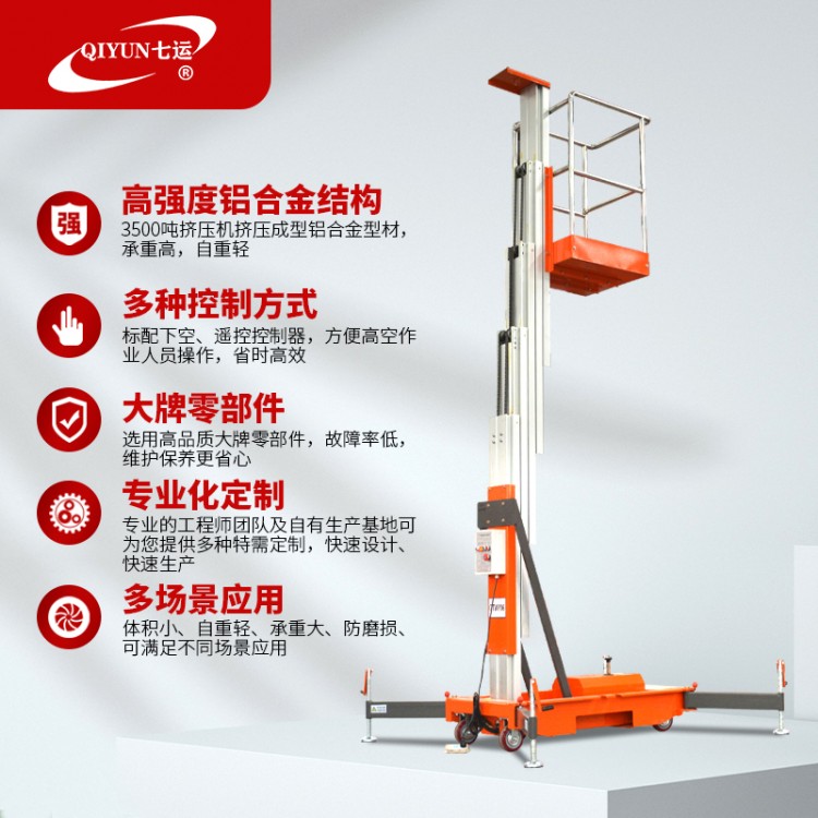 厂家批发4-16m电动液压铝合金升降机多桅柱高空作业平台图2