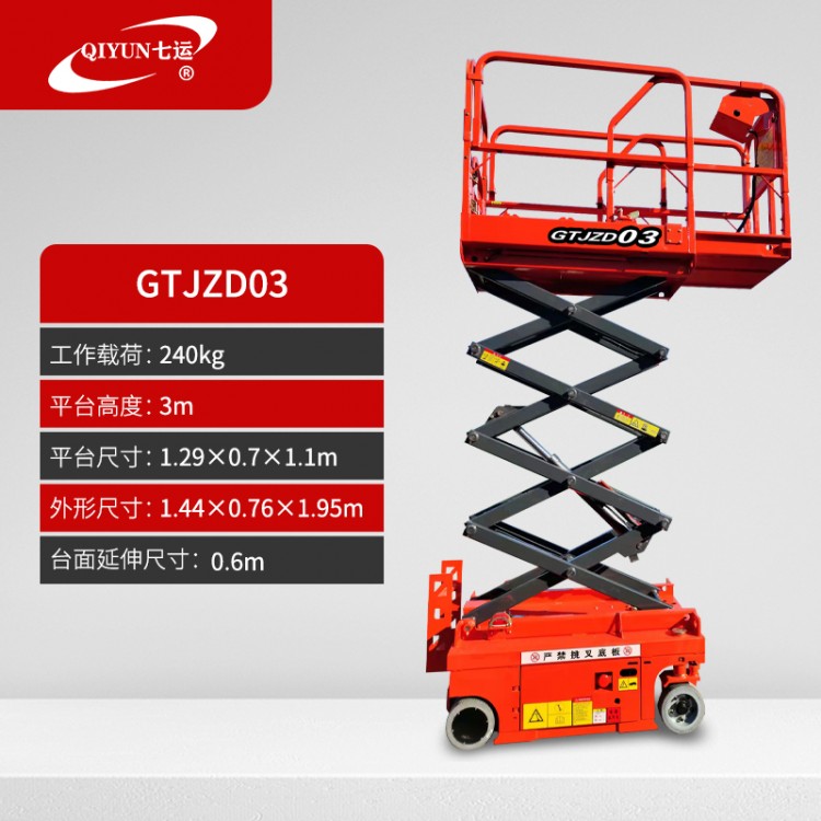 电动全自行升降机 液压移动升降台高空作业车自行走剪叉升降平台图2