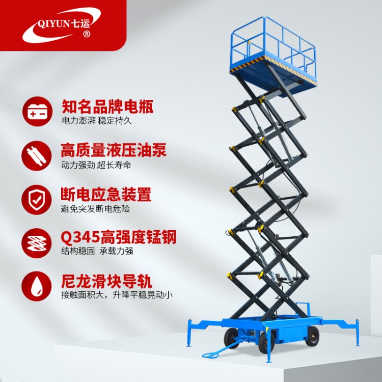 定制移动剪叉升降机 四轮液压升降机厂房工业高空作业平台车图2