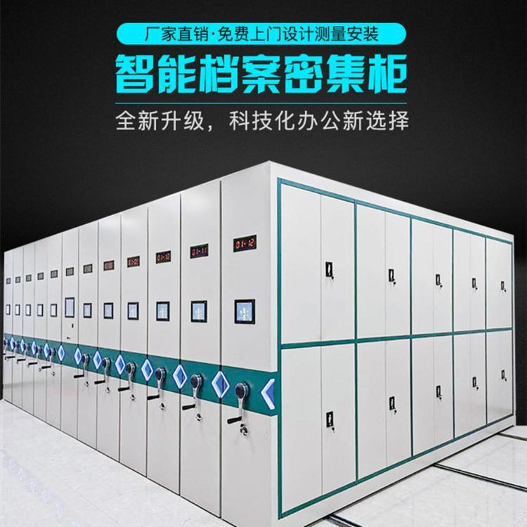 智能电动密集柜 移动电动钢制档案架层高可调 美观实用图3