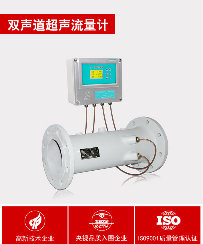 防爆型超声波流量计