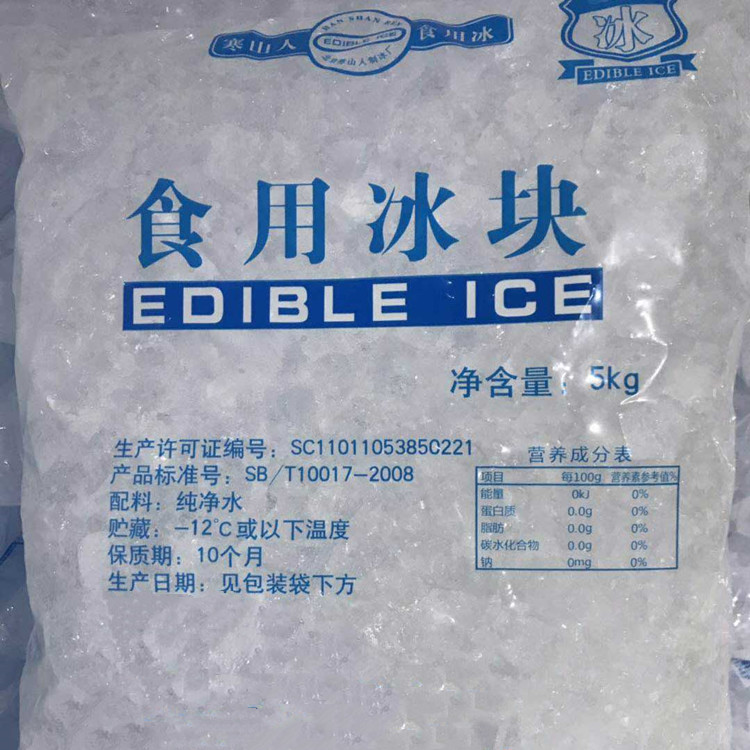 工业冰块一吨价格图3