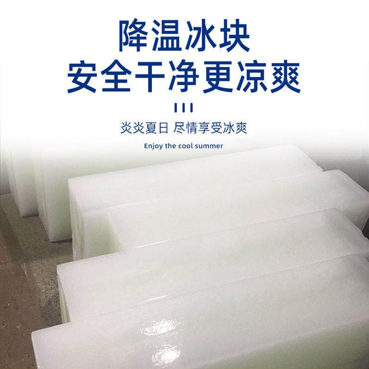 降温冰块价格图2