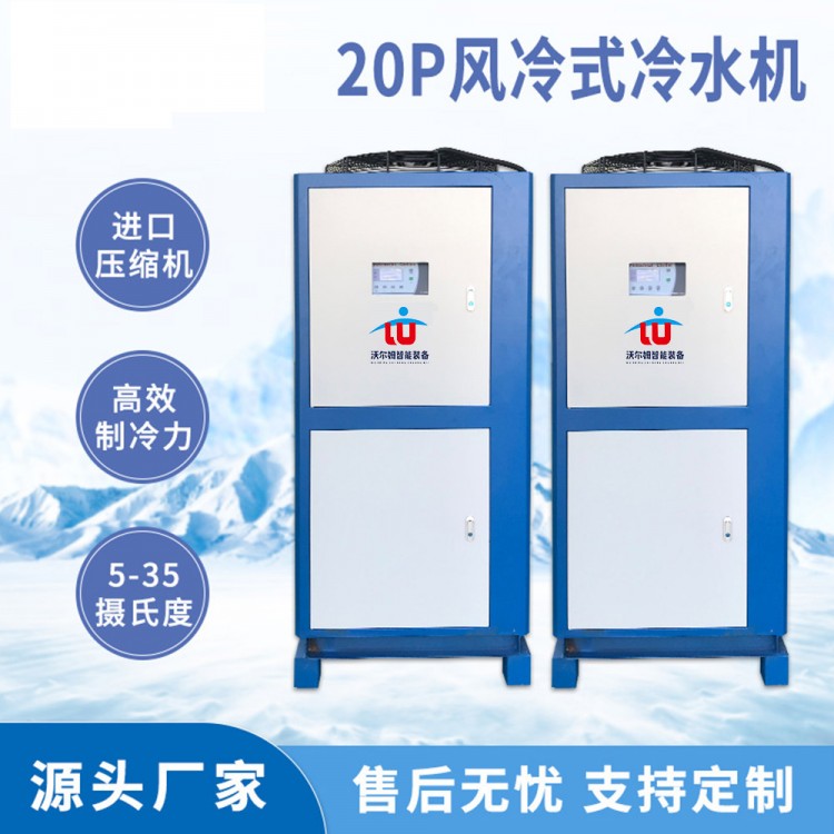 风冷式冷水机图3