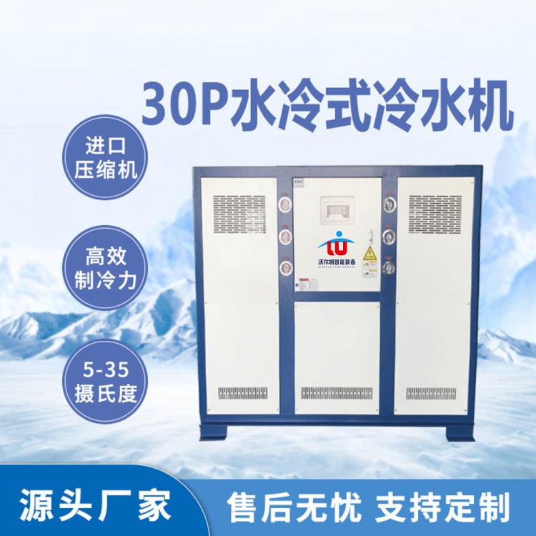 水冷式冷水机图2