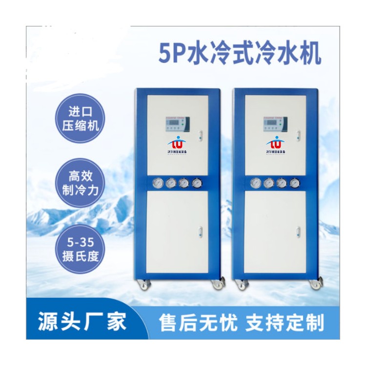 5p水冷式冷水机图2