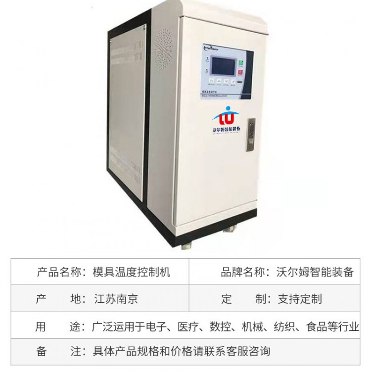 恒温机图3