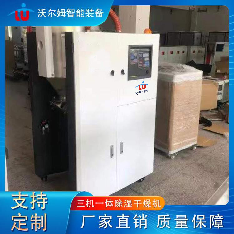 三机一体除湿干燥机图2