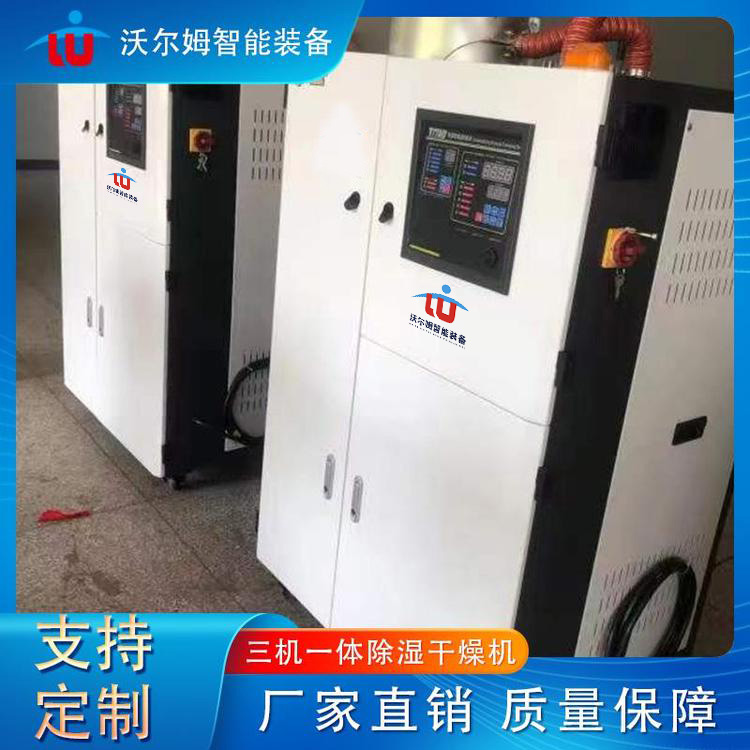 三机一体除湿干燥机图3