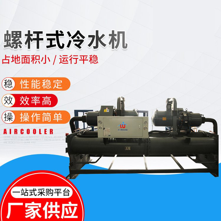 螺杆式冷水机图2