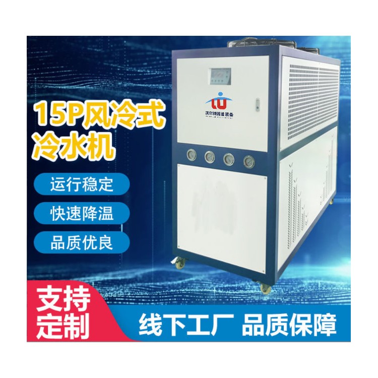 15p风冷式冷水机图2