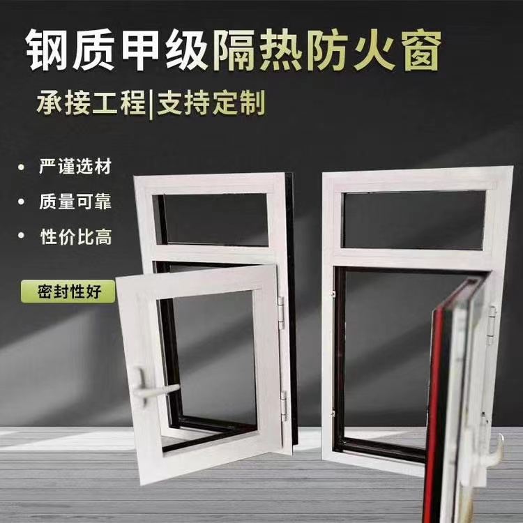 防火窗图2