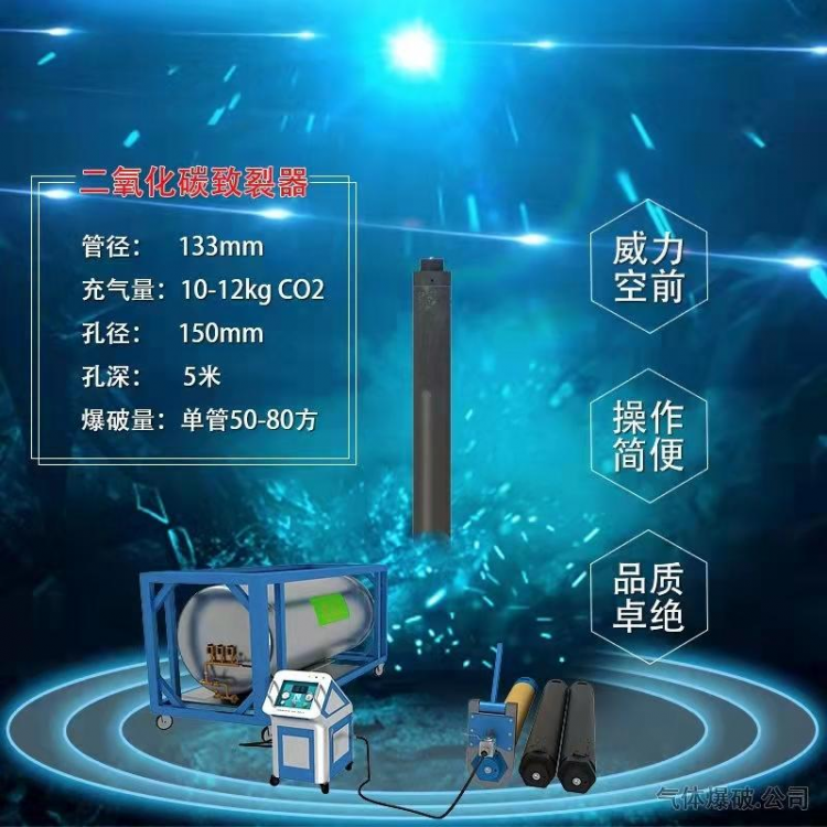 气体爆破设备图3