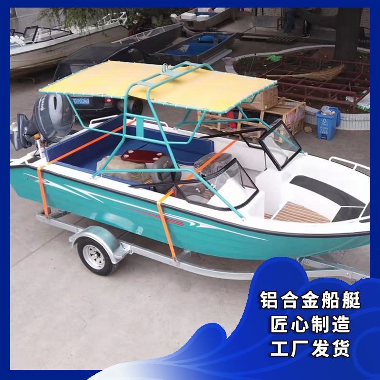 旅游船艇 铝合金钓鱼船艇 海钓船 高速艇