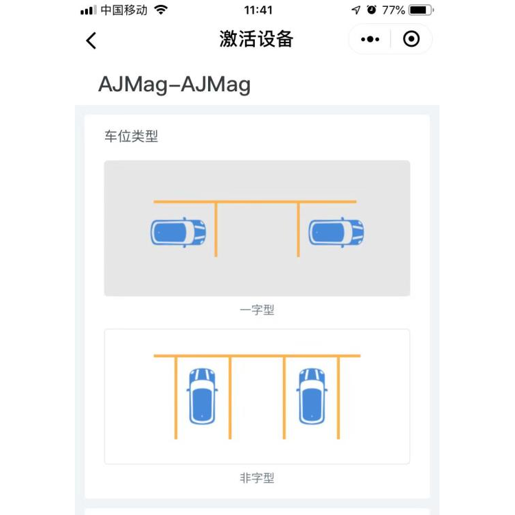 无线地磁 物联网地磁BKDC 地磁 NB地磁图3