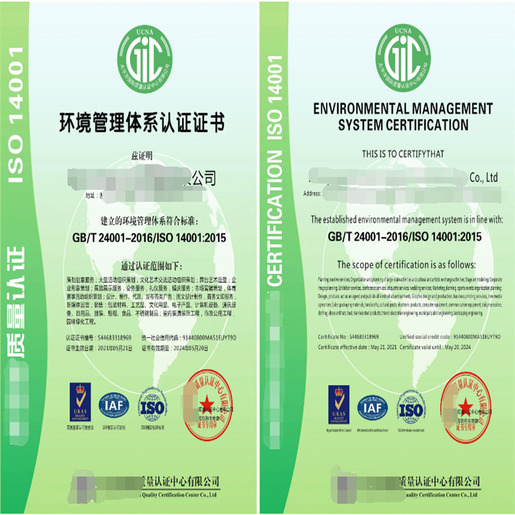 ISO三体系认证步骤 环境管理体系认证 地区认监可查