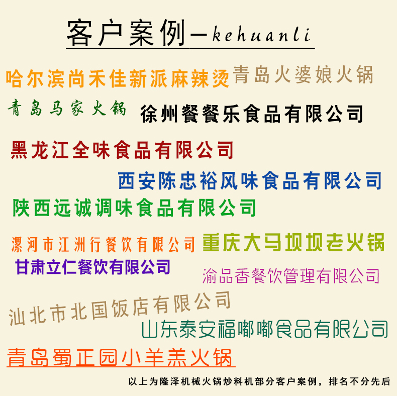 隆泽机械火锅底料炒锅 省时省力的火锅底料炒锅 炒火锅底料的机器 智能火锅炒料机示例图11