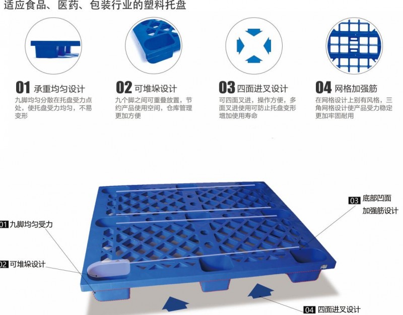 九脚网格