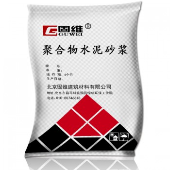 Ⅱ级聚合物改性水泥砂浆C45