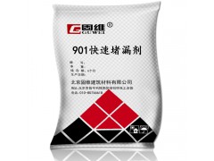堵漏剂施工工艺