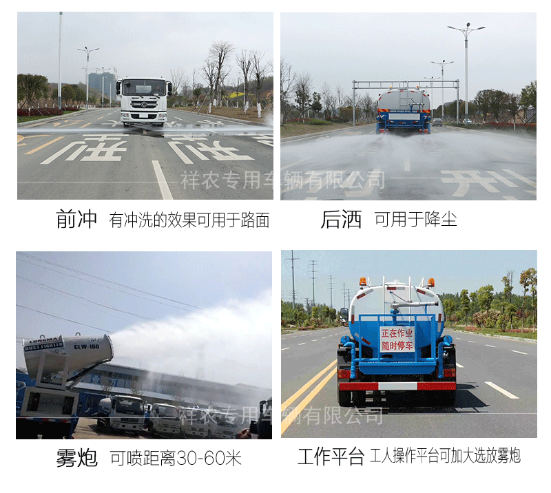 东风御虎雾炮洒水车_11