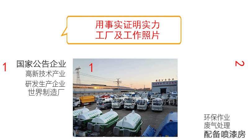 东风御虎雾炮洒水车_13