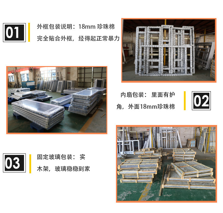 断桥铝合金门窗 平开窗 70系列防风保暖隔音胶条 铝合金门窗定制示例图24