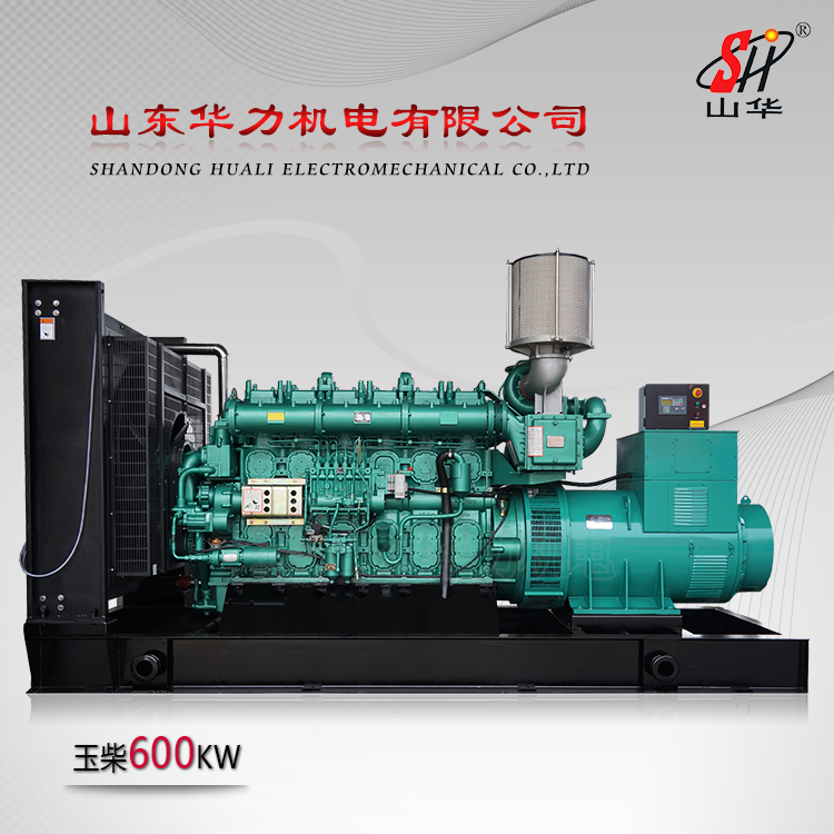 华力机电600千瓦玉柴发电机组HL600GF现货供应