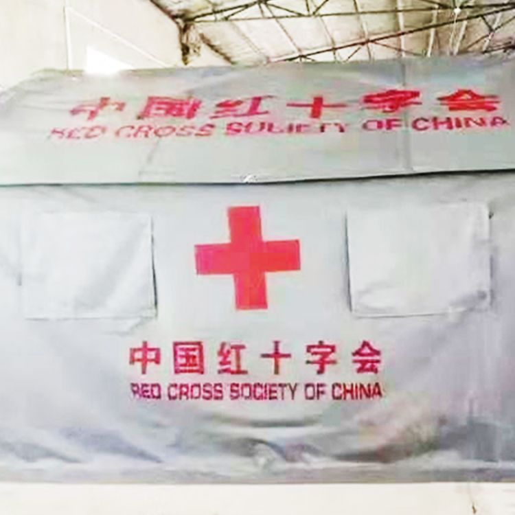 红十字会专用救灾帐篷