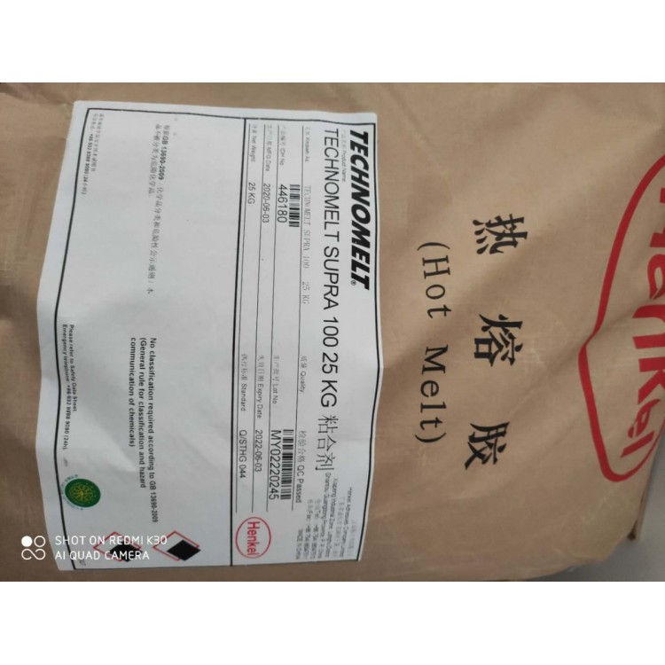 汉高热熔胶Supra100 食品药品包装盒封边胶