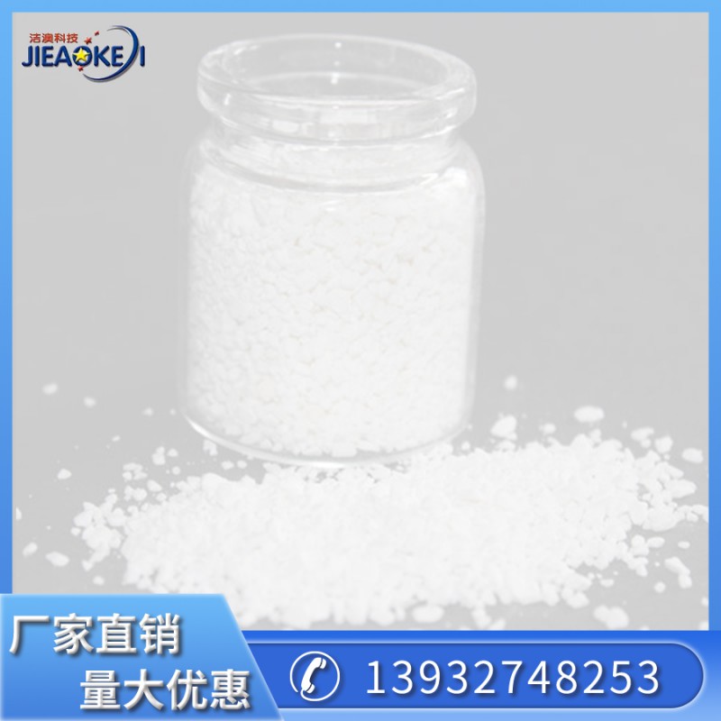 氨氮去除剂2