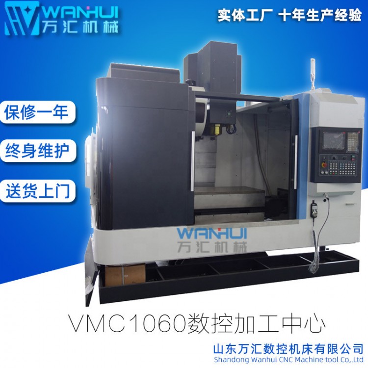 VMC1060立式加工中心机床 数控铣床台湾滚柱线轨刚性加强