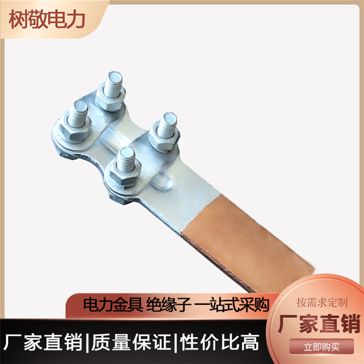 SLG铜铝 螺栓型铜铝设备线夹（闪光焊）