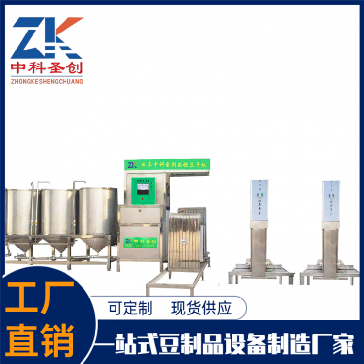 自动豆腐干生产机械 自动数控豆干机生产线厂家