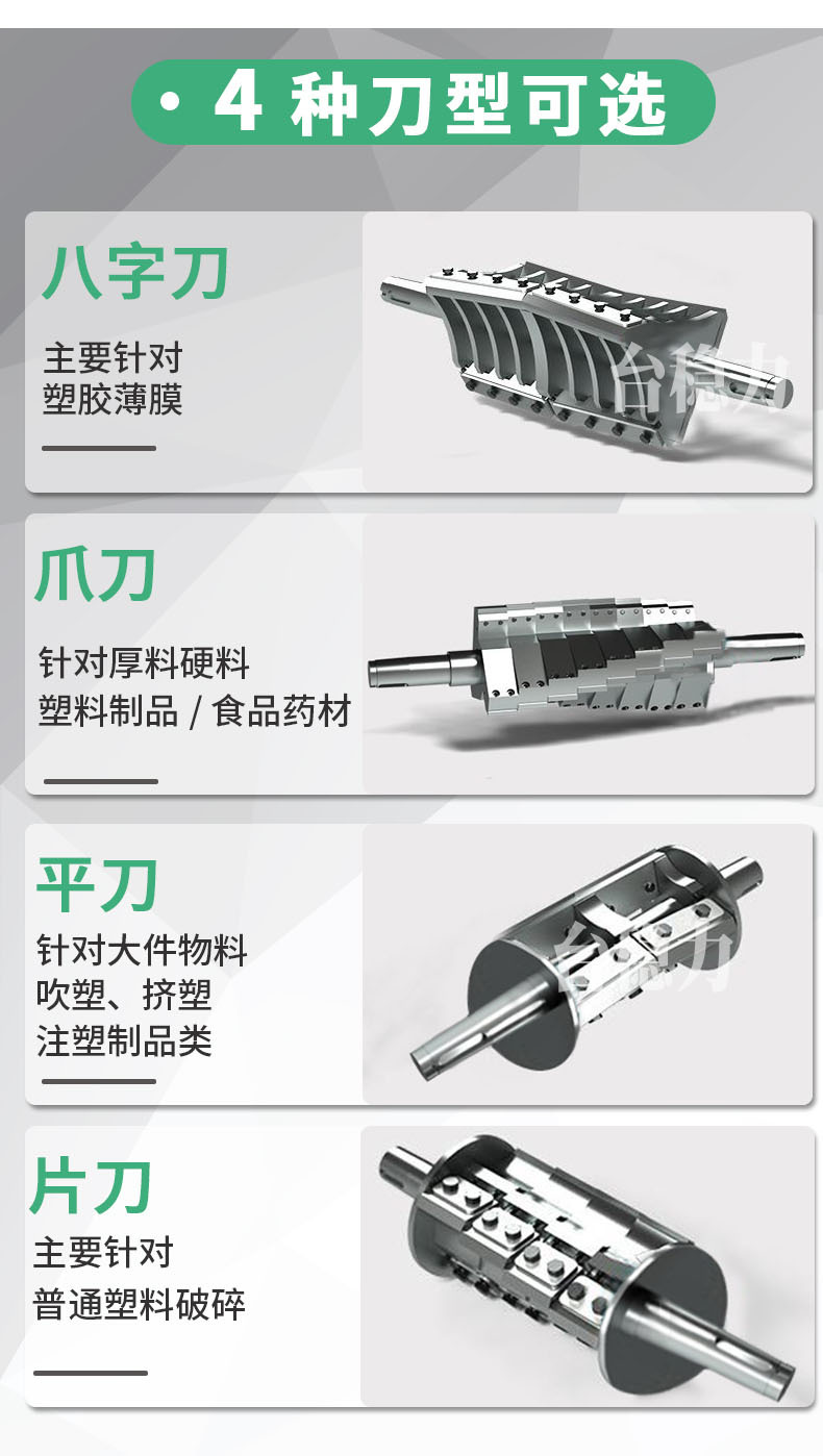 塑料破碎机10副本.jpg